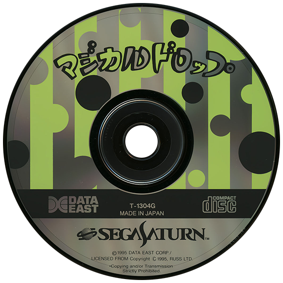 Magical Drop box art for Sega Saturn